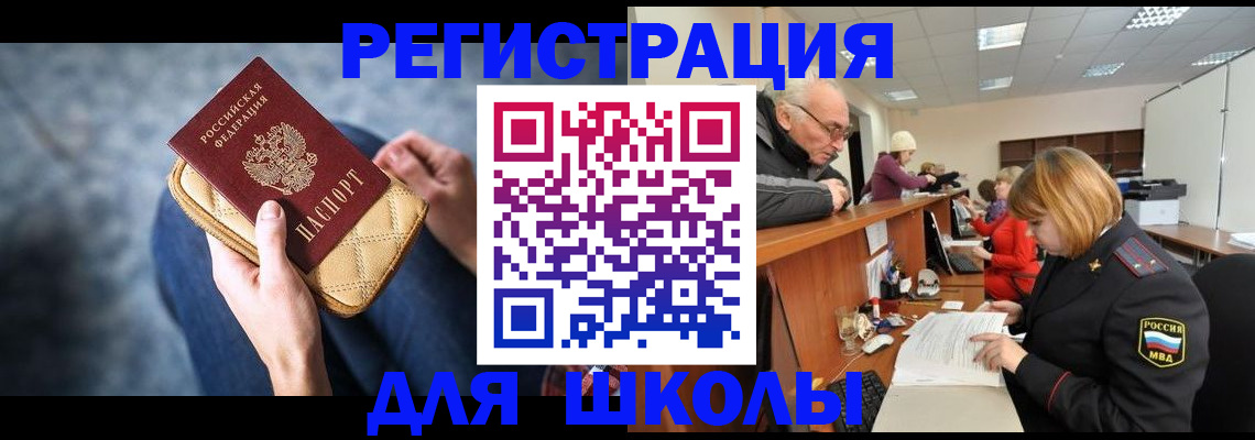 временная регистрация 2025 в Бахчисарае