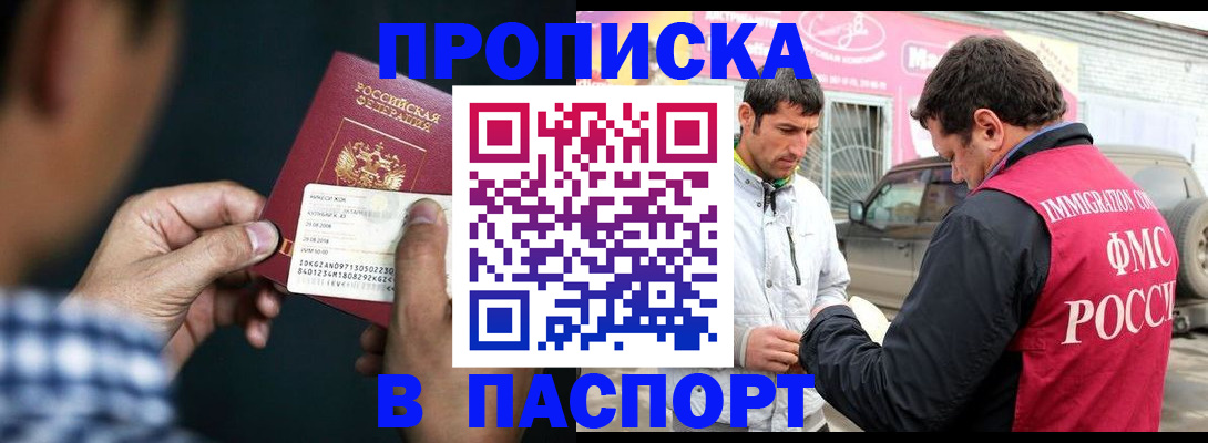регистрация в Бахчисарае