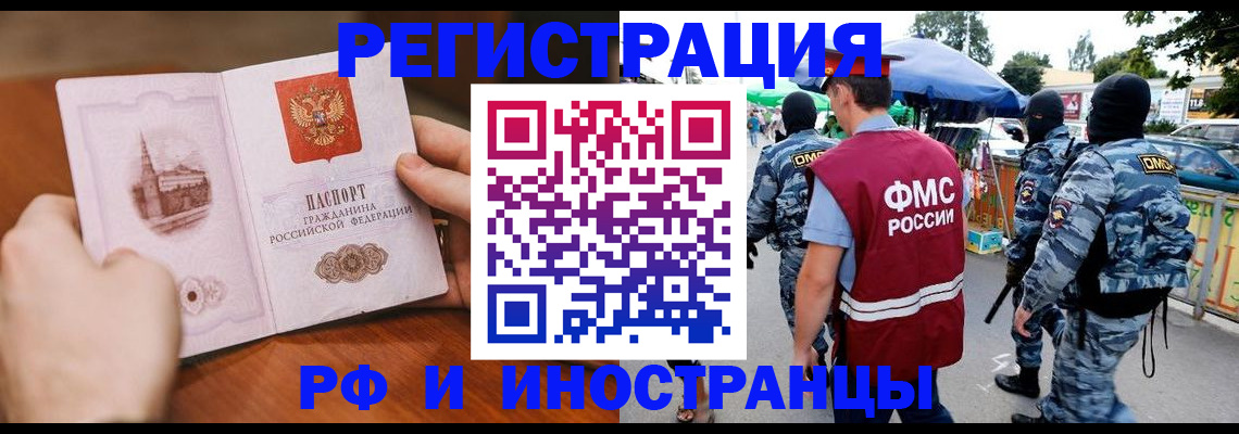 временная регистрация для школы в Бахчисарае