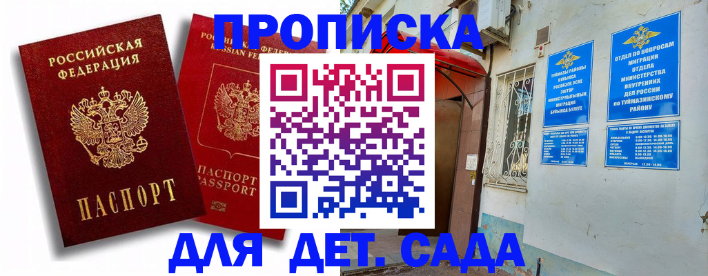 временная регистрация адрес в Бахчисарае