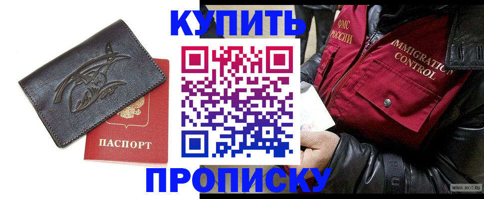 временная регистрация собственник в Бахчисарае