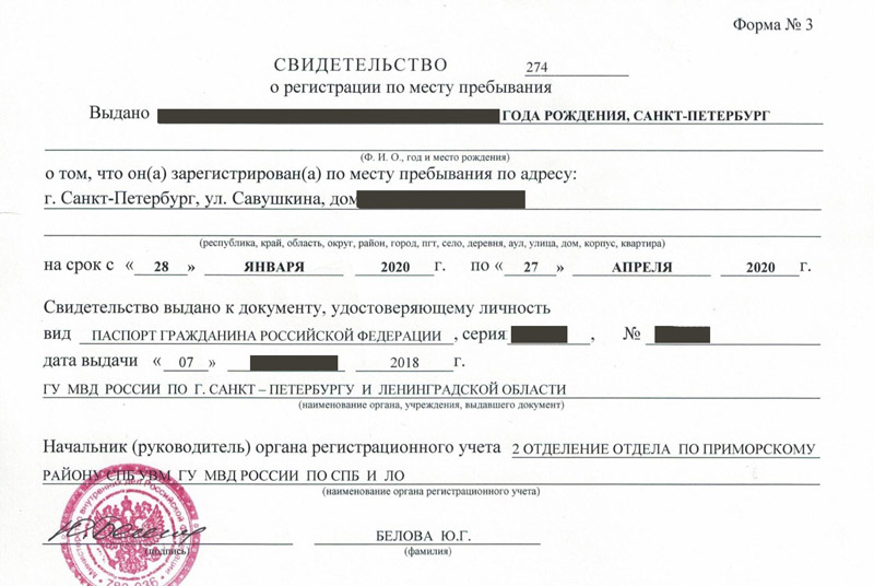 временная регистрация в Бахчисарае